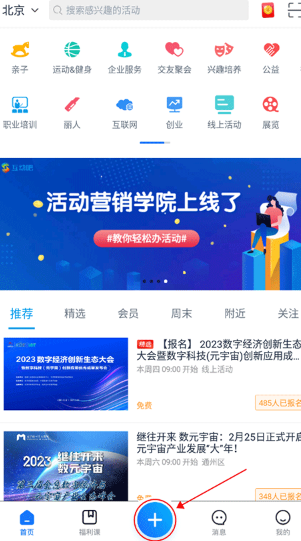 互动吧app安卓版