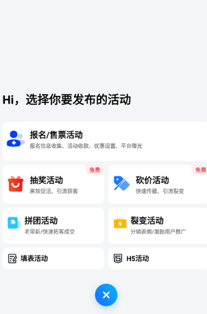 互动吧app安卓版
