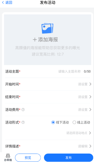 互动吧app安卓版