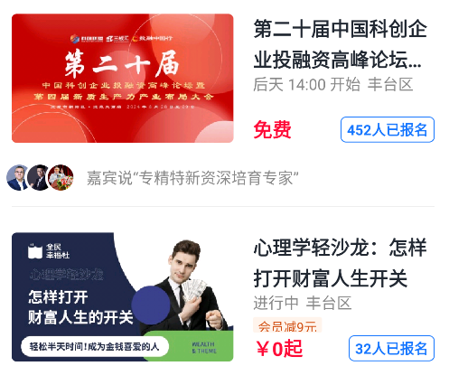 互动吧app安卓版