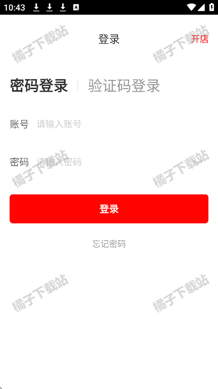 京东秒送商家版手机版下载