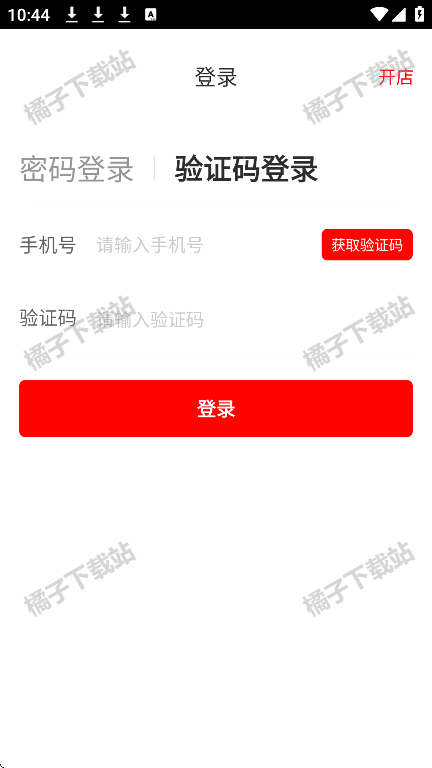 京东秒送商家版手机版下载