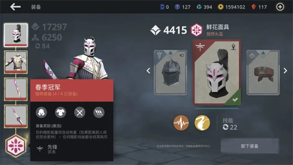 暗影格斗3无限宝石版套装故事介绍7