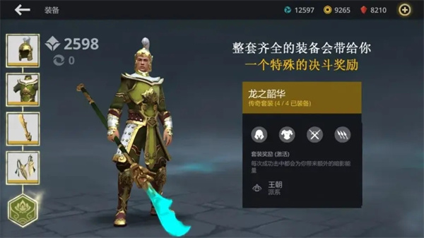 暗影格斗3无限宝石版装备体系1