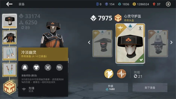 暗影格斗3无限宝石版套装故事介绍1