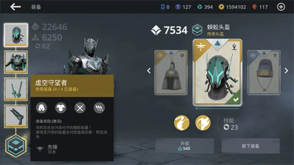 暗影格斗3无限宝石版套装故事介绍3