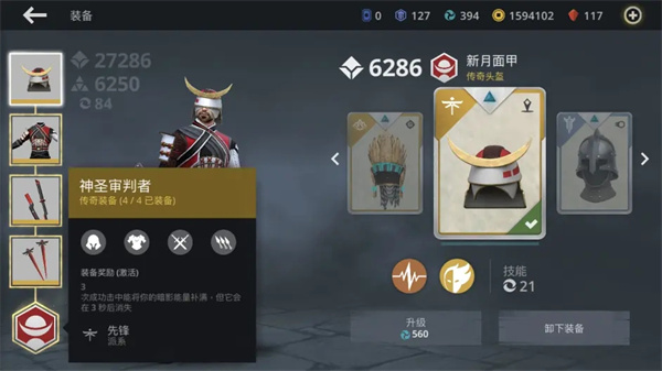 暗影格斗3无限宝石版套装故事介绍5