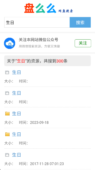 盘么么app