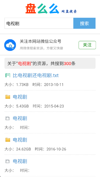 盘么么app