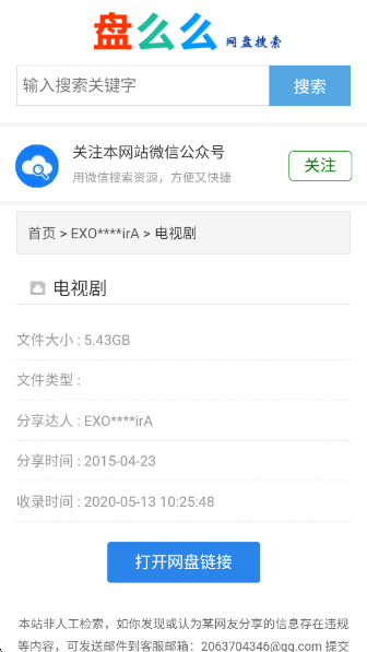 盘么么app