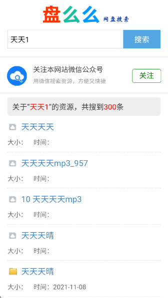 盘么么app