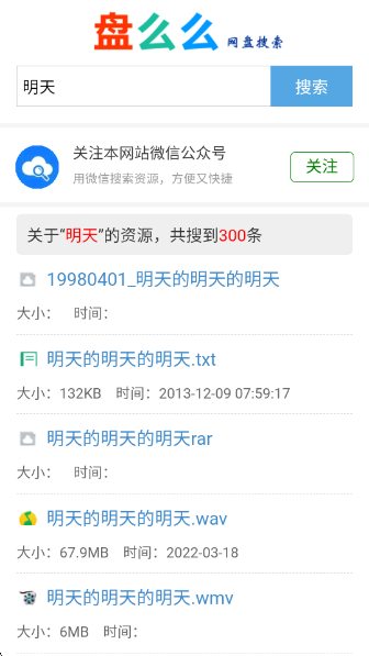 盘么么app