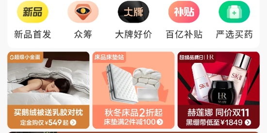 网易严选app最新版本