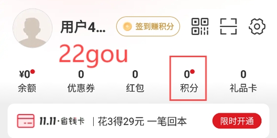 网易严选app最新版本