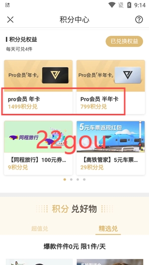 网易严选app最新版本