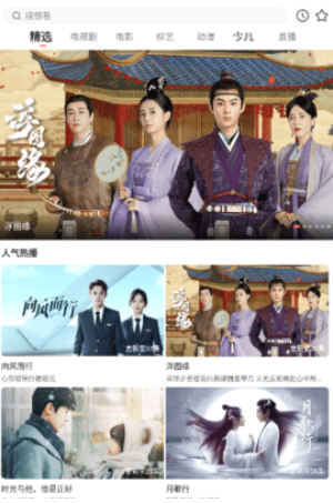 晓晓好剧app最新版