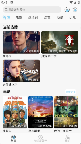 晓晓好剧app最新版