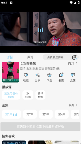 晓晓好剧app最新版