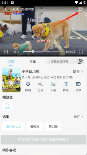 晓晓好剧app最新版