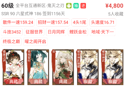 藏宝阁手游交易平台正版