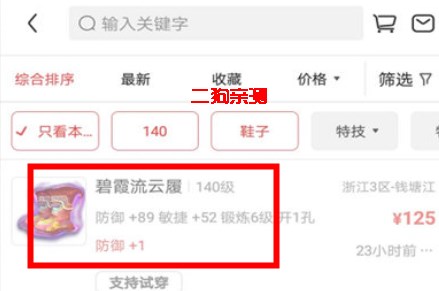 藏宝阁手游交易平台正版