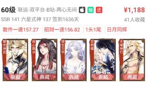 藏宝阁手游交易平台正版