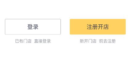 美团外卖商家版app最新版本