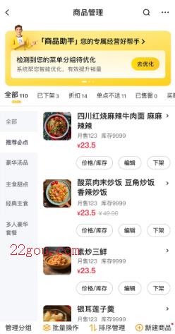 美团外卖商家版app最新版本