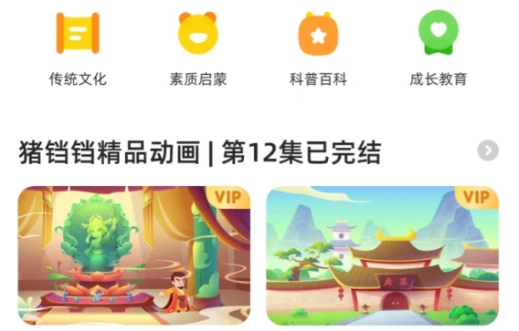 简小知练字app最新版