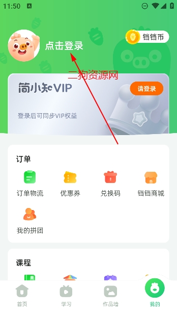 简小知练字app最新版