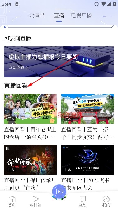 四川观察app最新版