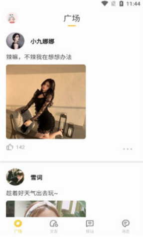 huluwa社交app安卓版下载