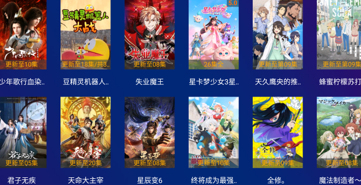 哪吒影院tv版安卓版下载 哪吒影院tv版安卓版下载