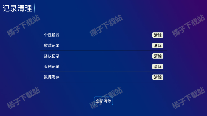 哪吒影院tv版安卓版下载 哪吒影院tv版安卓版下载