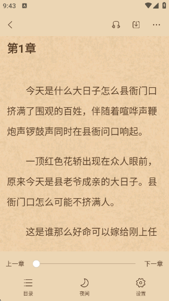 百味书香最新版