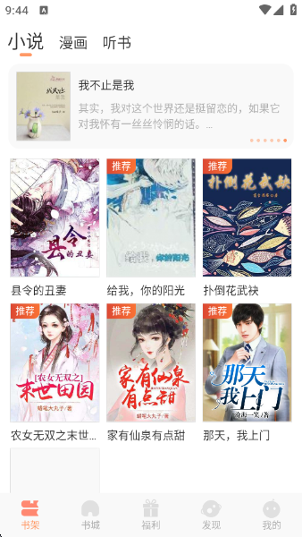 百味书香最新版