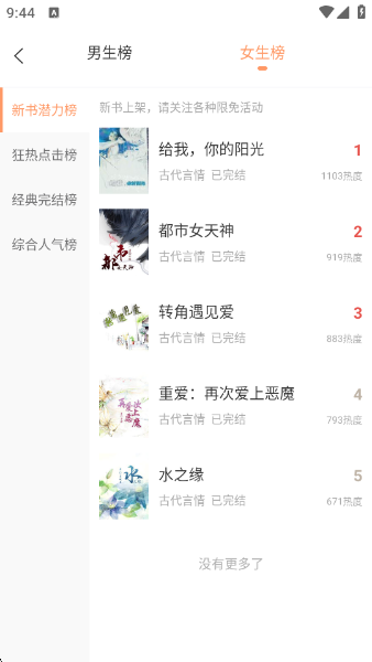 百味书香最新版