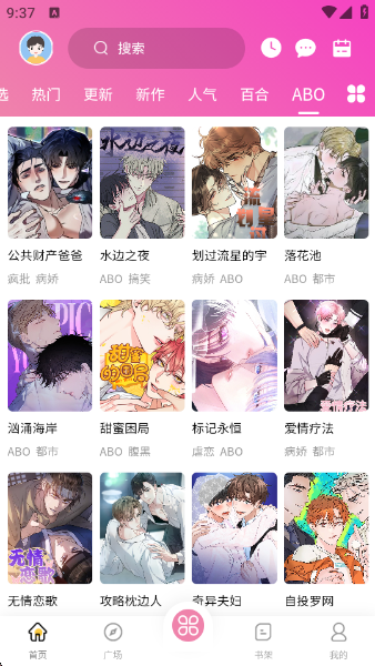 糖果漫画最新版