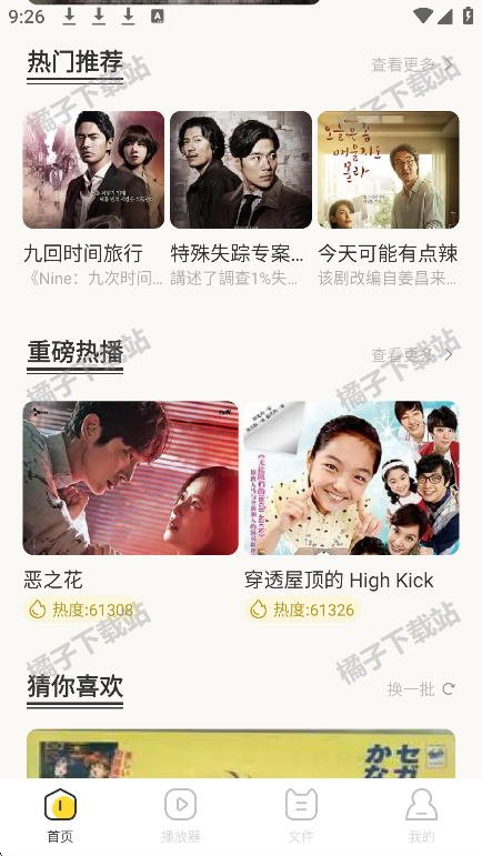 磁力快播安卓版下载