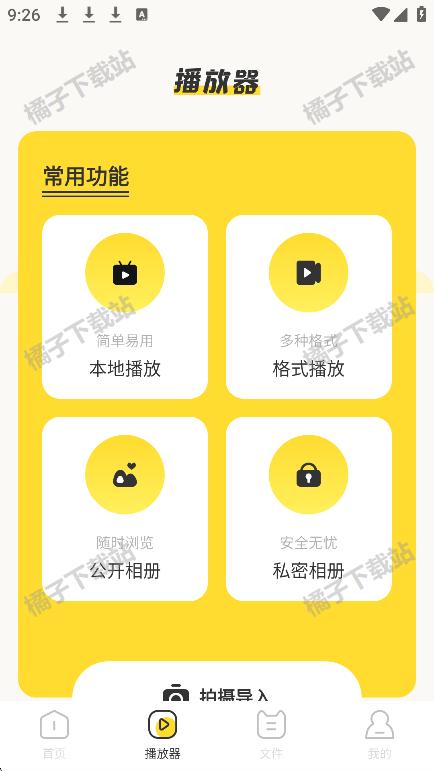 磁力快播安卓版下载