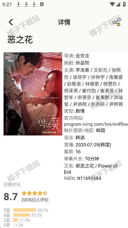 磁力快播安卓版下载