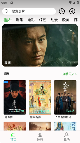 剧满分官方下载