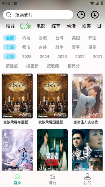 剧满分官方下载