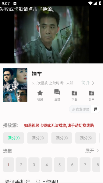 剧满分官方下载