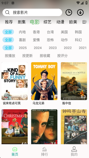 剧满分官方下载