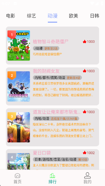 剧满分官方下载