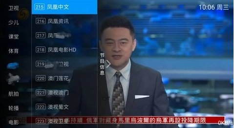 水星TV电视版官方下载安装最新版本
