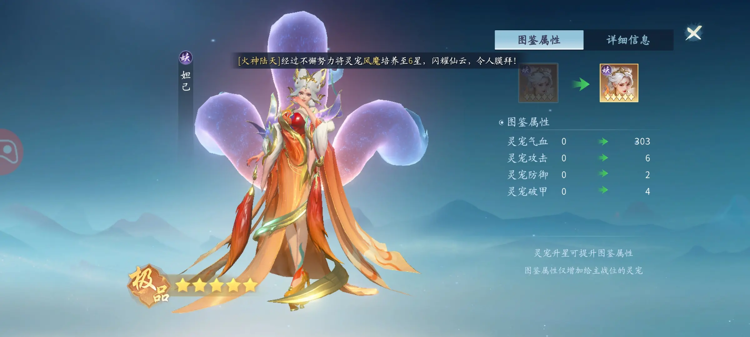 灵宠推荐及阵容搭配1