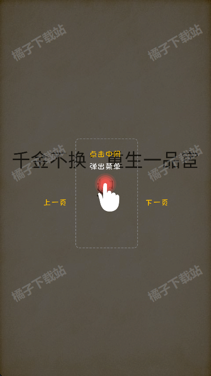 追阅小说app安卓版下载 追阅小说app安卓版下载