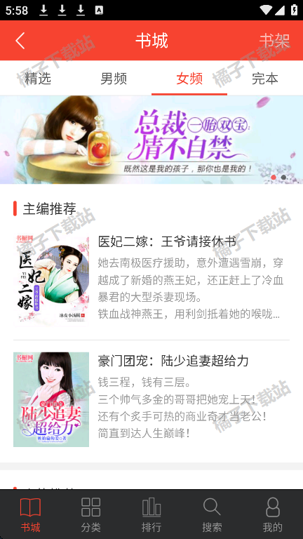 追阅小说app安卓版下载 追阅小说app安卓版下载